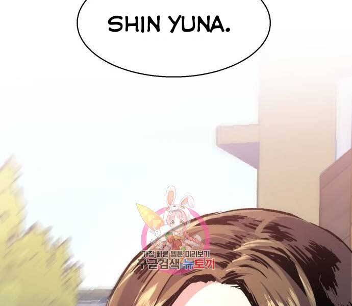 Bạn Học Của Tôi Là Lính Đánh Thuê Chapter 90 - Trang 2