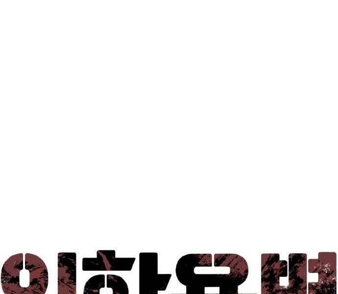 Bạn Học Của Tôi Là Lính Đánh Thuê Chapter 90 - Trang 2