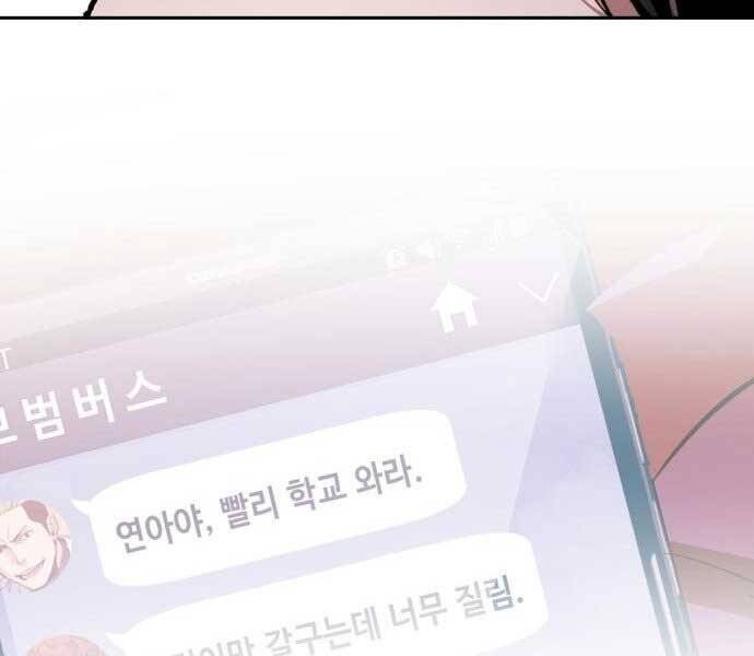 Bạn Học Của Tôi Là Lính Đánh Thuê Chapter 90 - Trang 2