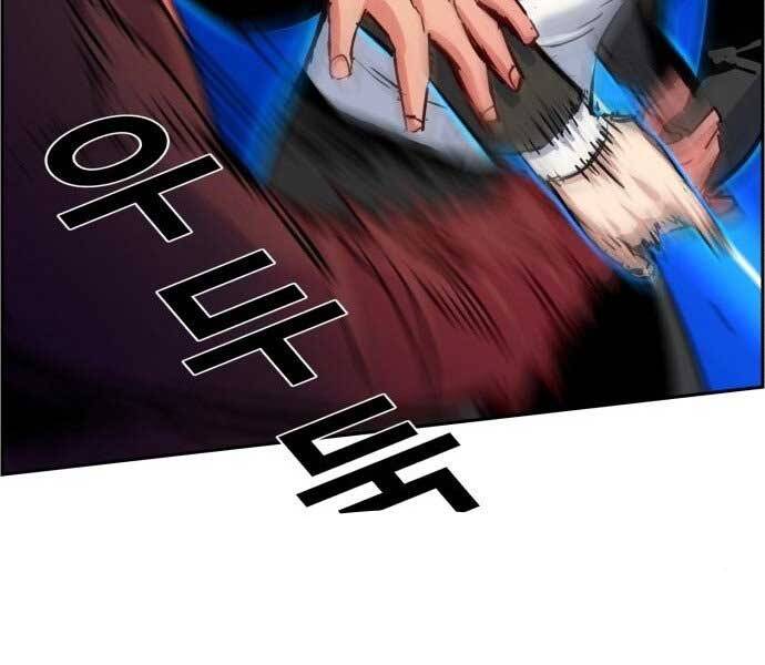 Bạn Học Của Tôi Là Lính Đánh Thuê Chapter 90 - Trang 2