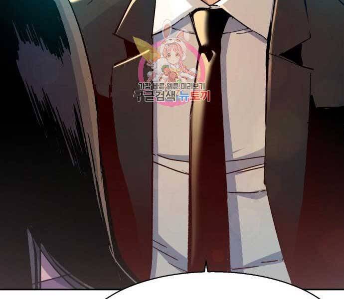 Bạn Học Của Tôi Là Lính Đánh Thuê Chapter 90 - Trang 2