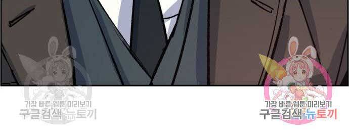 Bạn Học Của Tôi Là Lính Đánh Thuê Chapter 90 - Trang 2