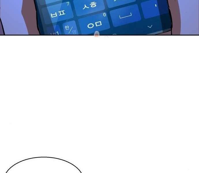 Bạn Học Của Tôi Là Lính Đánh Thuê Chapter 90 - Trang 2