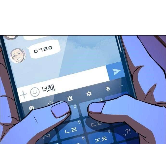 Bạn Học Của Tôi Là Lính Đánh Thuê Chapter 90 - Trang 2