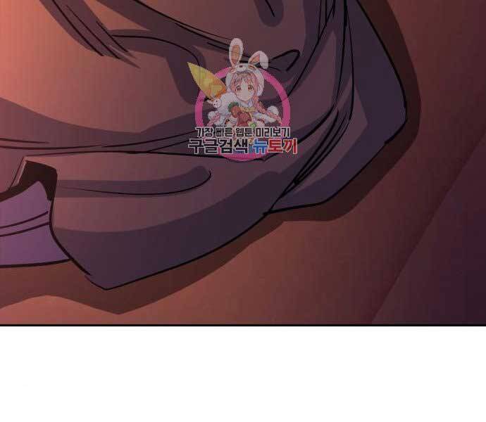 Bạn Học Của Tôi Là Lính Đánh Thuê Chapter 90 - Trang 2