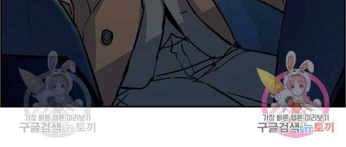 Bạn Học Của Tôi Là Lính Đánh Thuê Chapter 90 - Trang 2