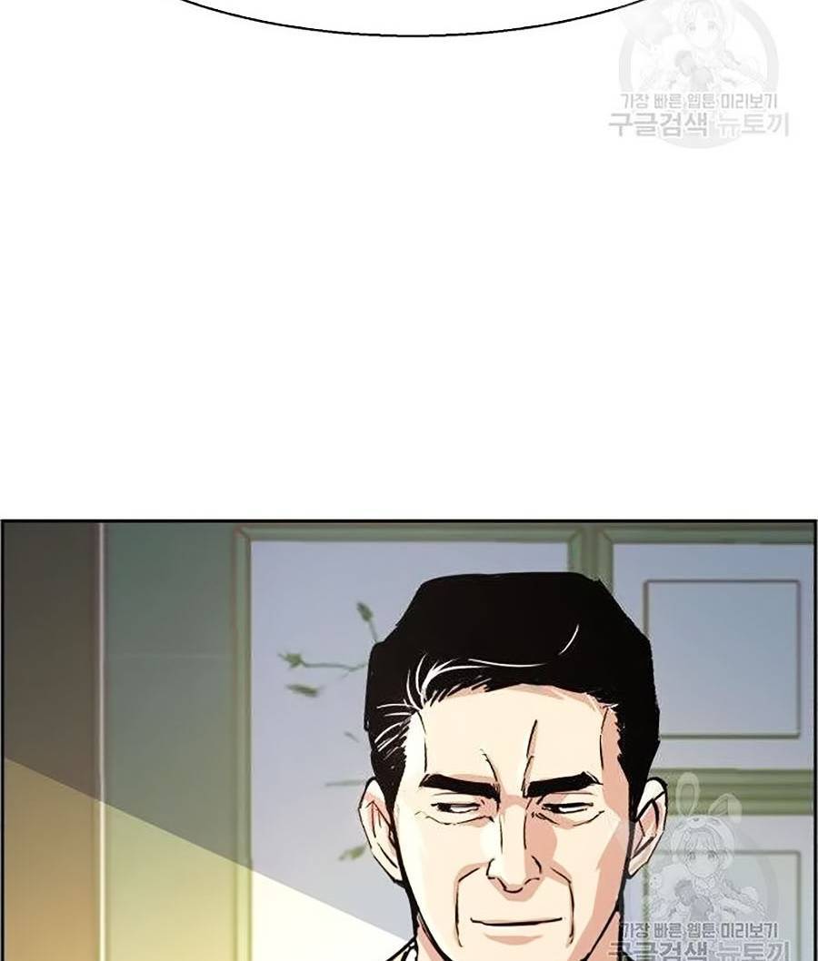 Bạn Học Của Tôi Là Lính Đánh Thuê Chapter 91 - Trang 2