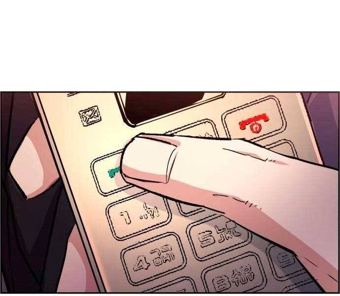 Bạn Học Của Tôi Là Lính Đánh Thuê Chapter 92 - Trang 2