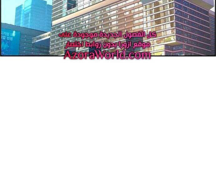 Bạn Học Của Tôi Là Lính Đánh Thuê Chapter 92 - Trang 2