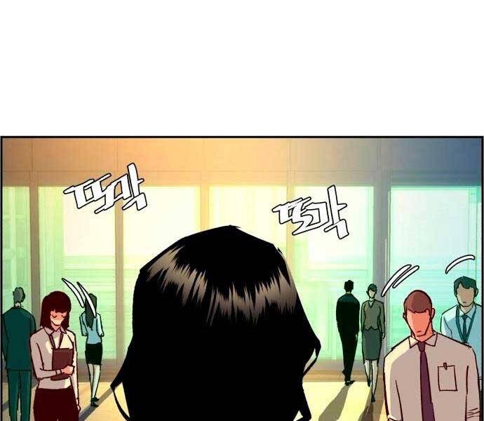 Bạn Học Của Tôi Là Lính Đánh Thuê Chapter 92 - Trang 2