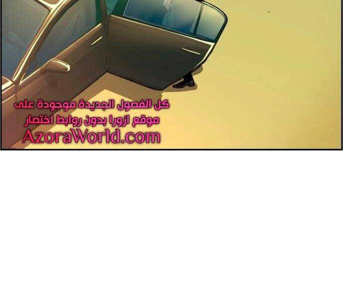 Bạn Học Của Tôi Là Lính Đánh Thuê Chapter 92 - Trang 2