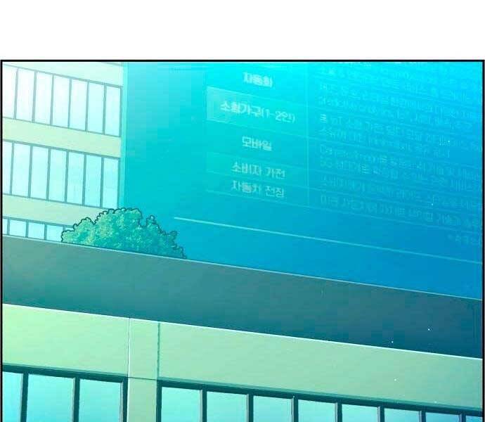 Bạn Học Của Tôi Là Lính Đánh Thuê Chapter 92 - Trang 2