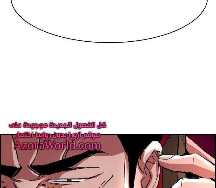 Bạn Học Của Tôi Là Lính Đánh Thuê Chapter 92 - Trang 2