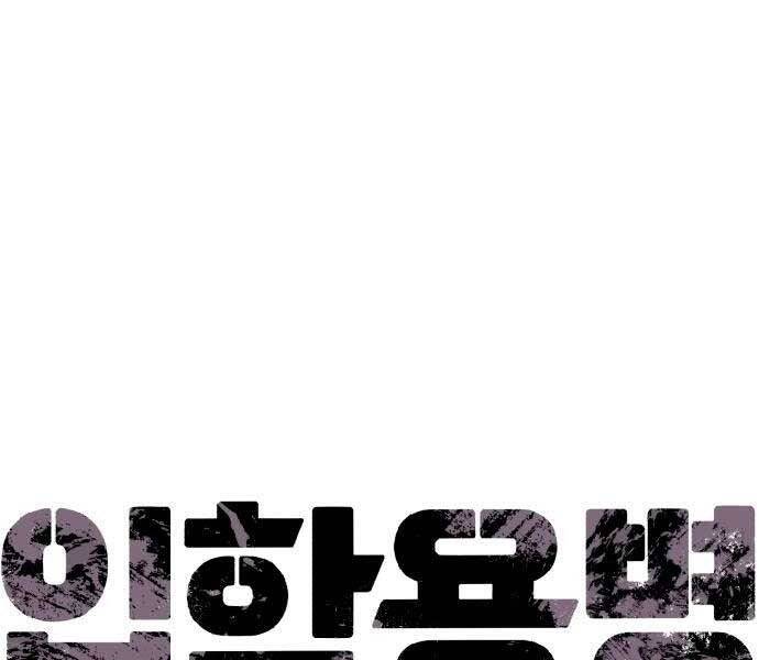 Bạn Học Của Tôi Là Lính Đánh Thuê Chapter 92 - Trang 2