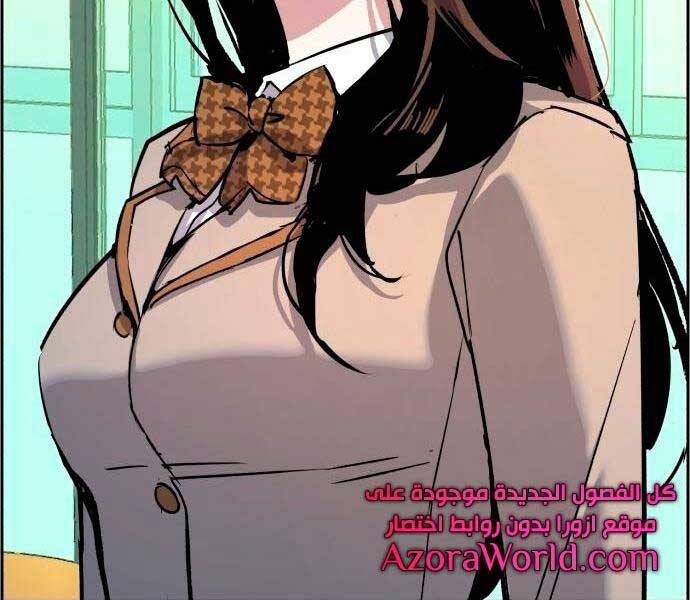 Bạn Học Của Tôi Là Lính Đánh Thuê Chapter 92 - Trang 2