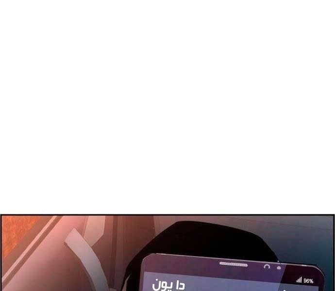 Bạn Học Của Tôi Là Lính Đánh Thuê Chapter 92 - Trang 2