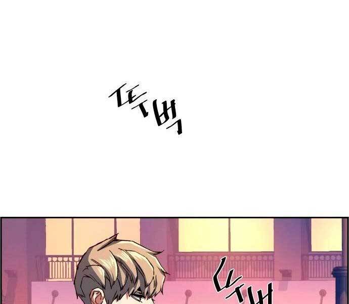 Bạn Học Của Tôi Là Lính Đánh Thuê Chapter 93 - Trang 2