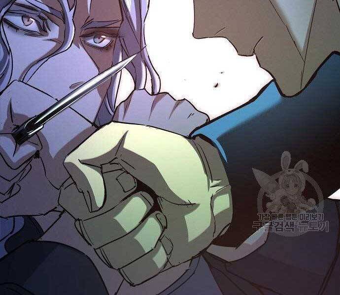 Bạn Học Của Tôi Là Lính Đánh Thuê Chapter 94 - Trang 2