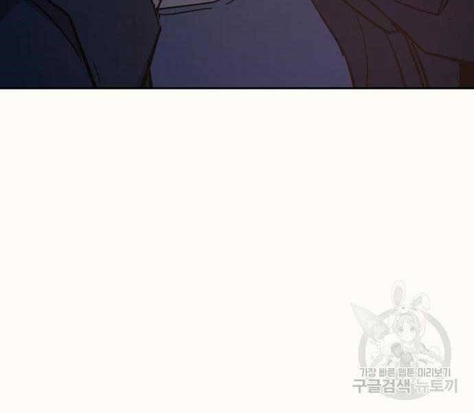 Bạn Học Của Tôi Là Lính Đánh Thuê Chapter 94 - Trang 2