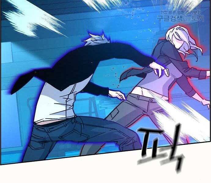 Bạn Học Của Tôi Là Lính Đánh Thuê Chapter 94 - Trang 2