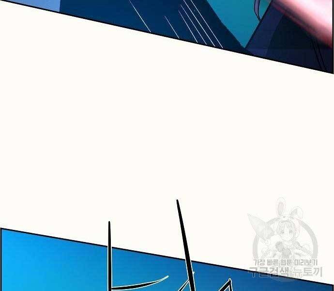 Bạn Học Của Tôi Là Lính Đánh Thuê Chapter 94 - Trang 2