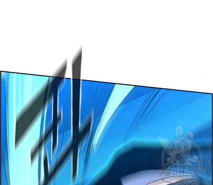 Bạn Học Của Tôi Là Lính Đánh Thuê Chapter 94 - Trang 2