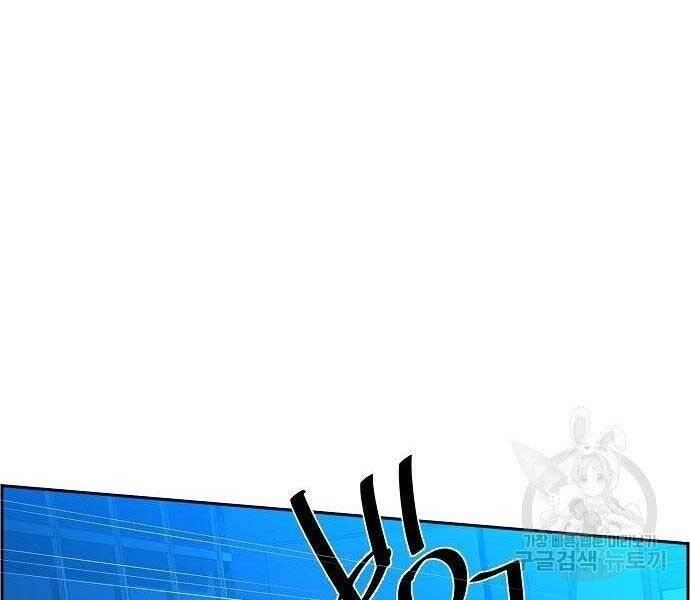 Bạn Học Của Tôi Là Lính Đánh Thuê Chapter 94 - Trang 2