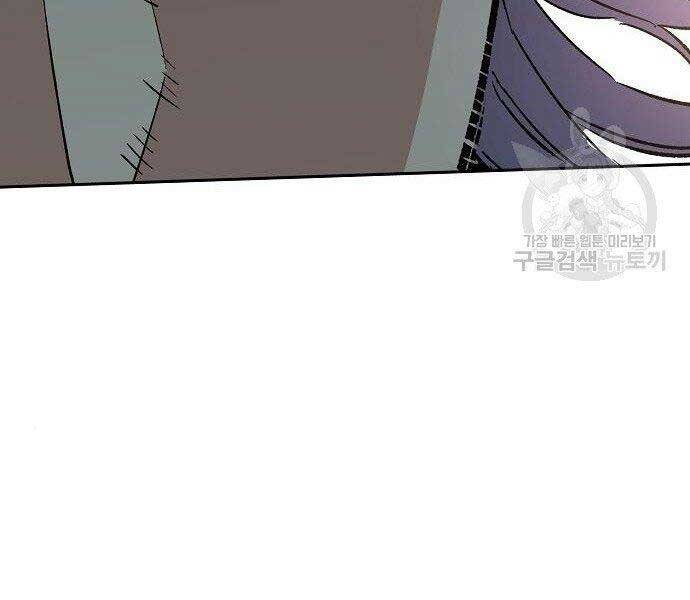 Bạn Học Của Tôi Là Lính Đánh Thuê Chapter 94 - Trang 2