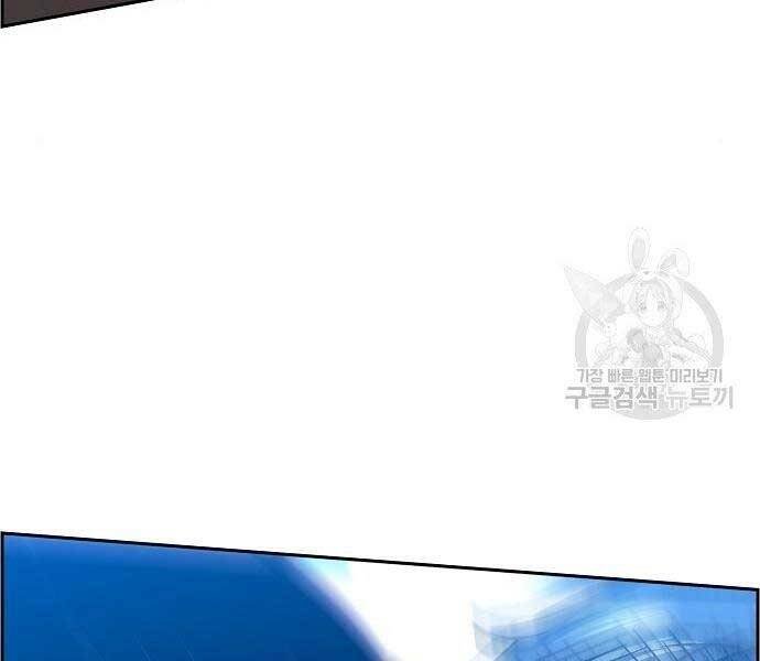 Bạn Học Của Tôi Là Lính Đánh Thuê Chapter 94 - Trang 2