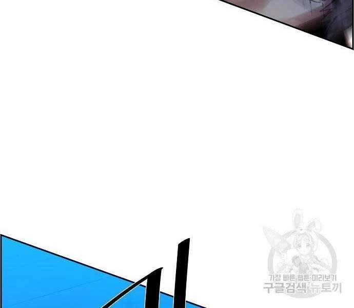 Bạn Học Của Tôi Là Lính Đánh Thuê Chapter 94 - Trang 2