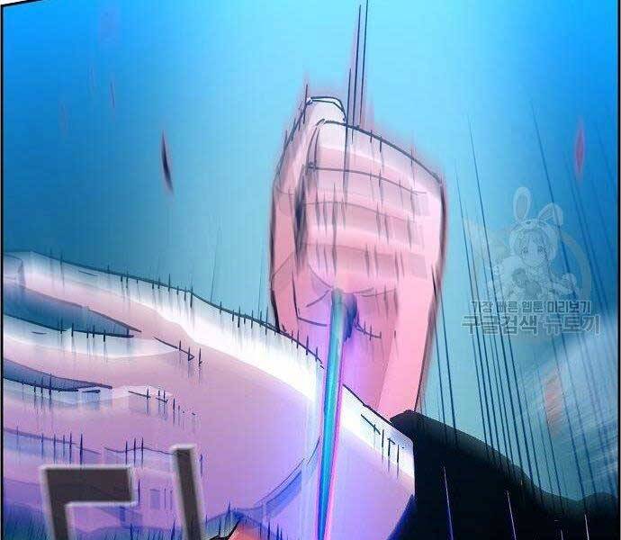 Bạn Học Của Tôi Là Lính Đánh Thuê Chapter 94 - Trang 2