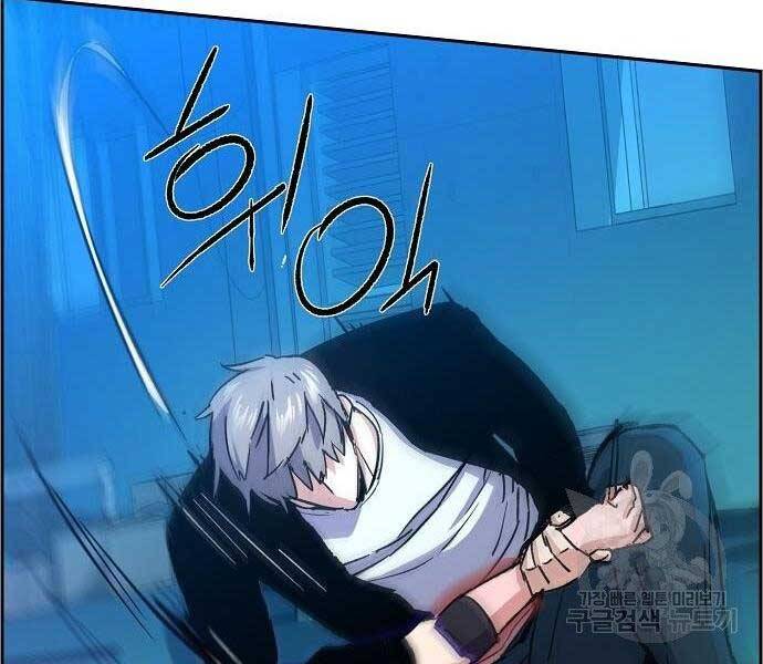 Bạn Học Của Tôi Là Lính Đánh Thuê Chapter 94 - Trang 2