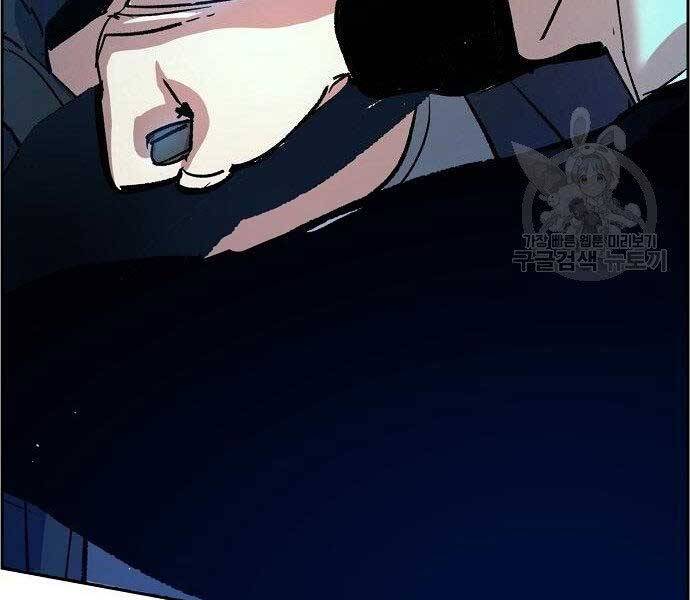 Bạn Học Của Tôi Là Lính Đánh Thuê Chapter 94 - Trang 2