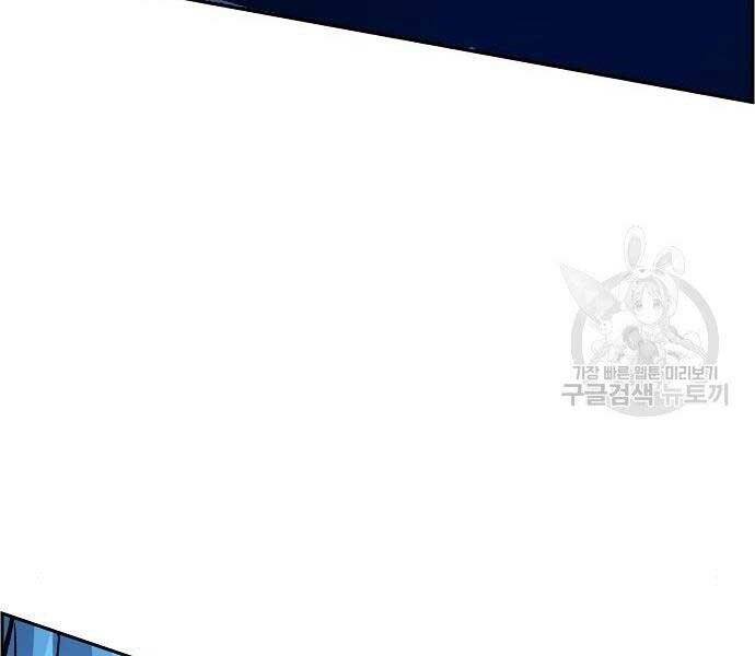 Bạn Học Của Tôi Là Lính Đánh Thuê Chapter 94 - Trang 2