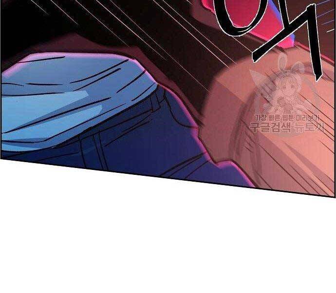 Bạn Học Của Tôi Là Lính Đánh Thuê Chapter 94 - Trang 2