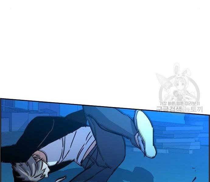 Bạn Học Của Tôi Là Lính Đánh Thuê Chapter 94 - Trang 2