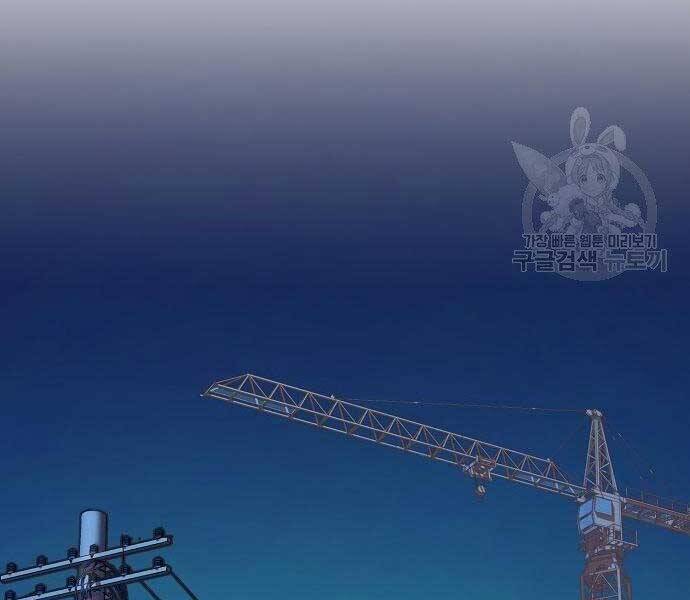 Bạn Học Của Tôi Là Lính Đánh Thuê Chapter 94 - Trang 2