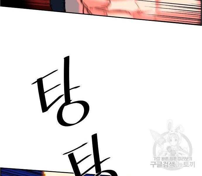 Bạn Học Của Tôi Là Lính Đánh Thuê Chapter 94 - Trang 2