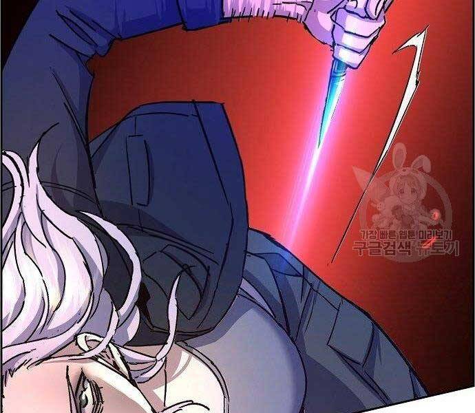 Bạn Học Của Tôi Là Lính Đánh Thuê Chapter 94 - Trang 2