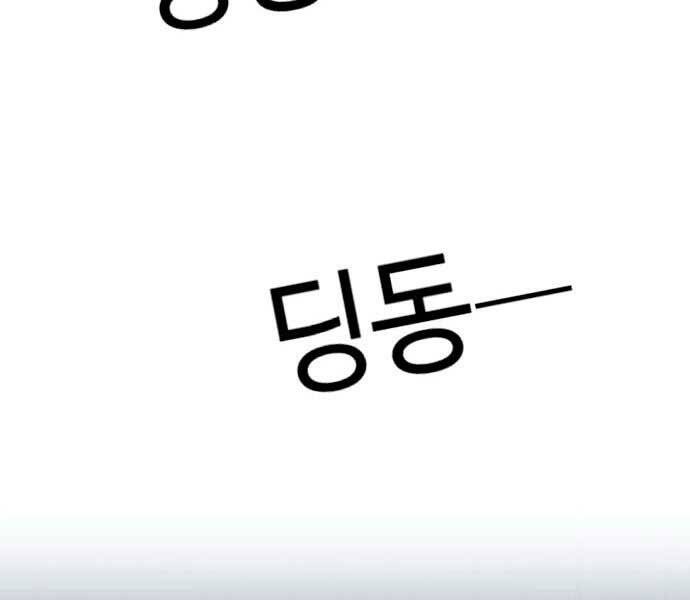 Bạn Học Của Tôi Là Lính Đánh Thuê Chapter 95 - Trang 2