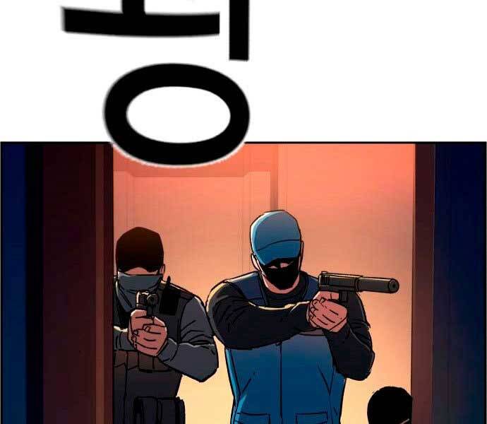 Bạn Học Của Tôi Là Lính Đánh Thuê Chapter 95 - Trang 2