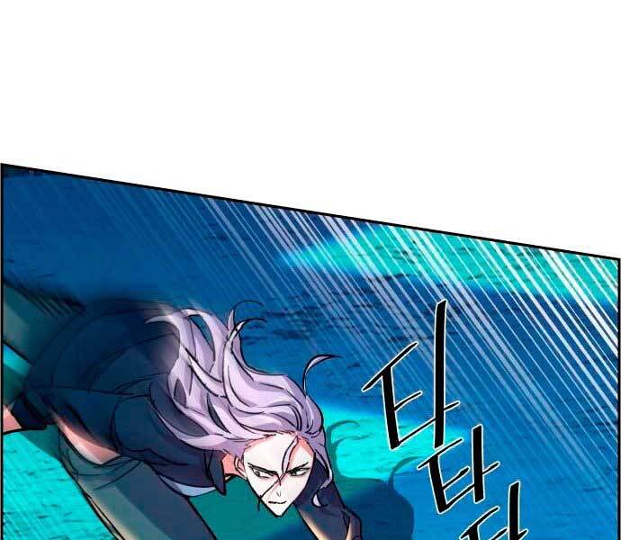 Bạn Học Của Tôi Là Lính Đánh Thuê Chapter 95 - Trang 2