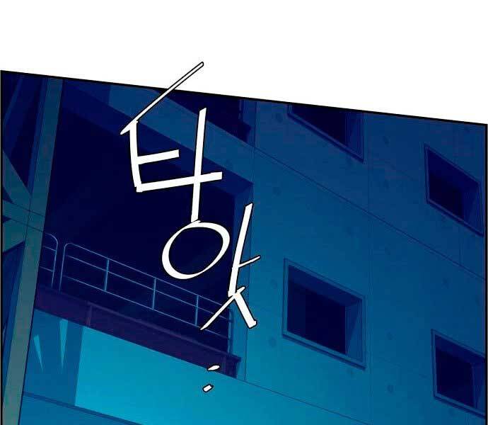 Bạn Học Của Tôi Là Lính Đánh Thuê Chapter 95 - Trang 2