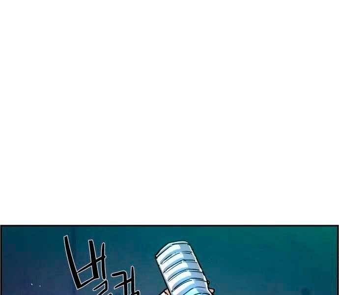 Bạn Học Của Tôi Là Lính Đánh Thuê Chapter 96 - Trang 2