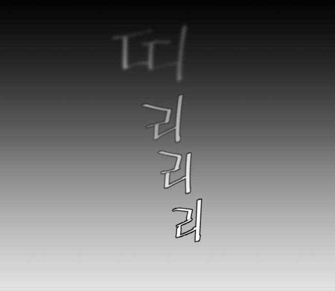 Bạn Học Của Tôi Là Lính Đánh Thuê Chapter 97 - Trang 2