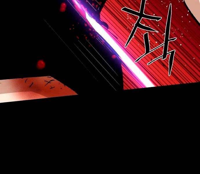 Bạn Học Của Tôi Là Lính Đánh Thuê Chapter 98 - Trang 2