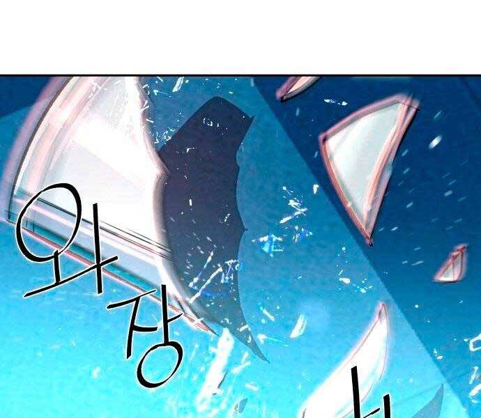 Bạn Học Của Tôi Là Lính Đánh Thuê Chapter 98 - Trang 2