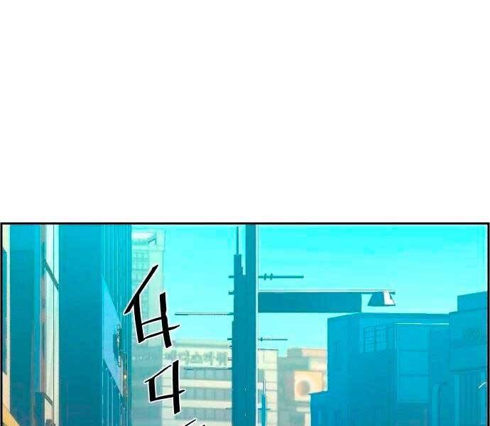 Bạn Học Của Tôi Là Lính Đánh Thuê Chapter 98 - Trang 2