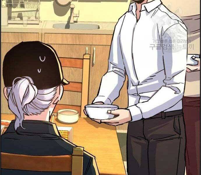 Bạn Học Của Tôi Là Lính Đánh Thuê Chapter 99 - Trang 2