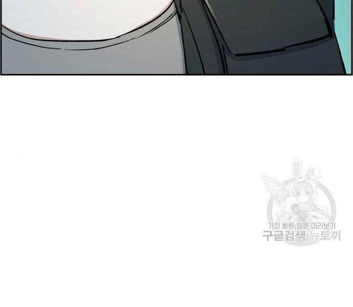 Bạn Học Của Tôi Là Lính Đánh Thuê Chapter 99 - Trang 2